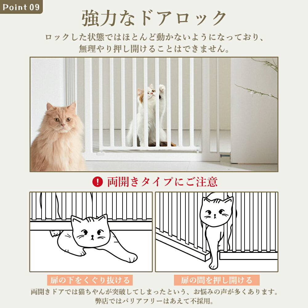 ペットゲート 猫 脱走 防止