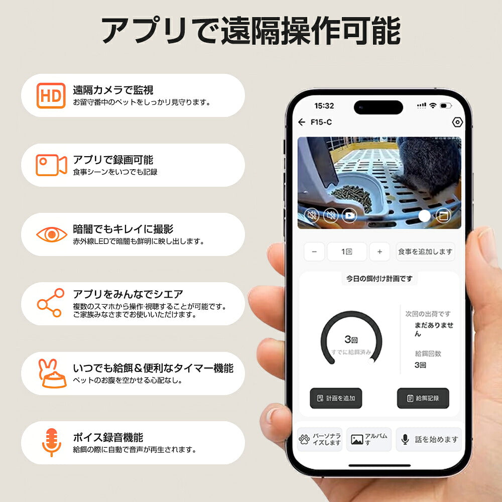 自動給餌器 猫 犬 カメラ