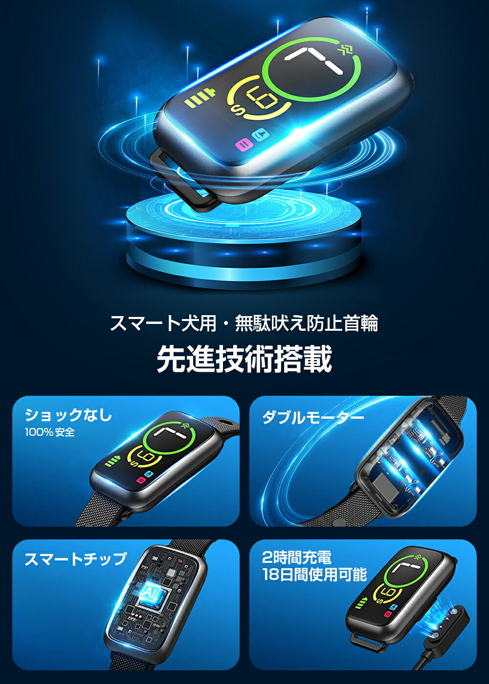 無駄吠え防止 首輪