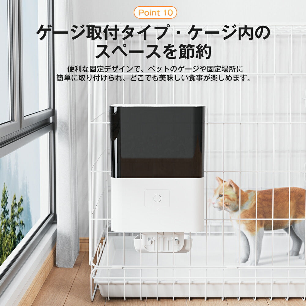 自動給餌器 猫 犬 ペット 定時定量