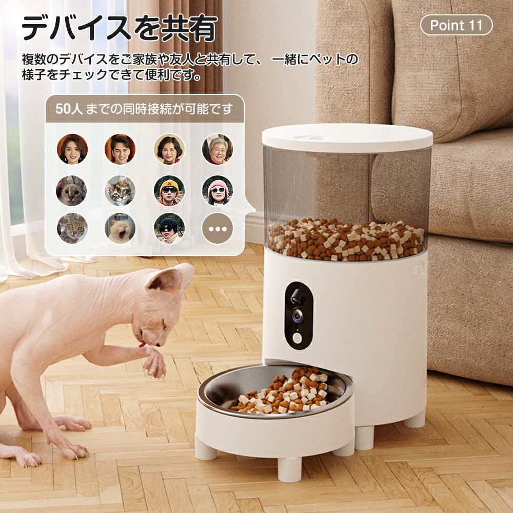 自動給餌器 カメラ付き