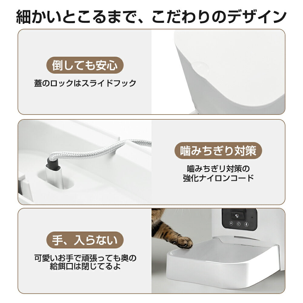 【カメラ調整可能】 自動給餌器