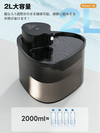 自動給水器 猫 犬 コードレス