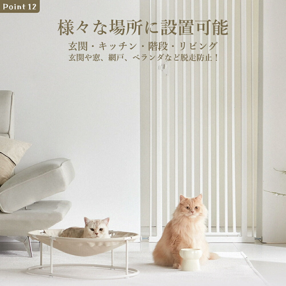 ペットゲート 猫 脱走 防止