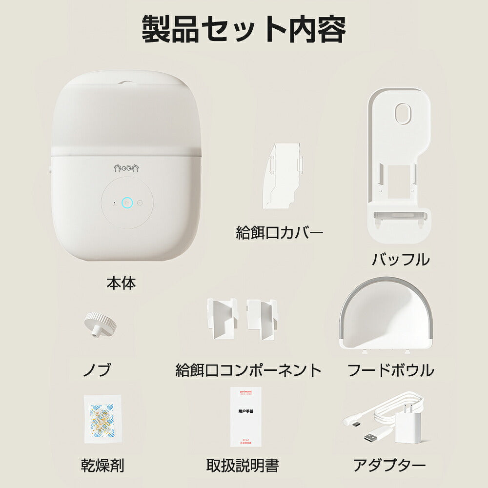 自動給餌器 猫 犬 カメラ