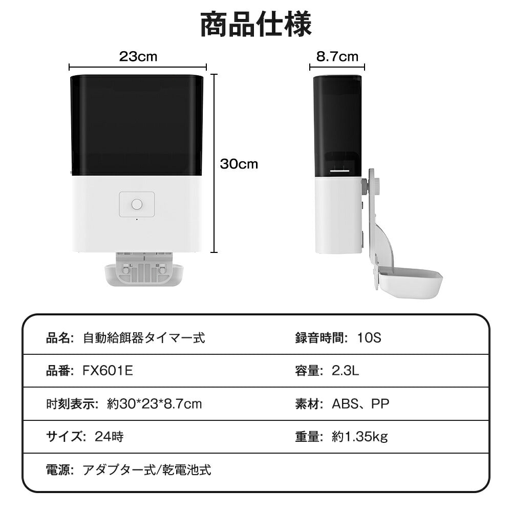 自動給餌器 猫 犬 ペット 定時定量