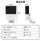自動給餌器 猫 犬 ペット 定時定量