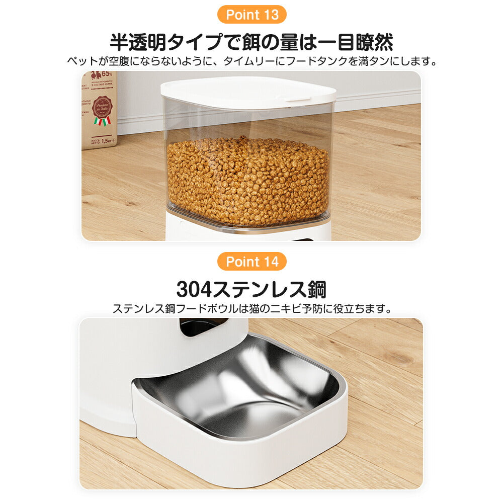 【ダブルカメラ★300+100万画素】 自動給餌器