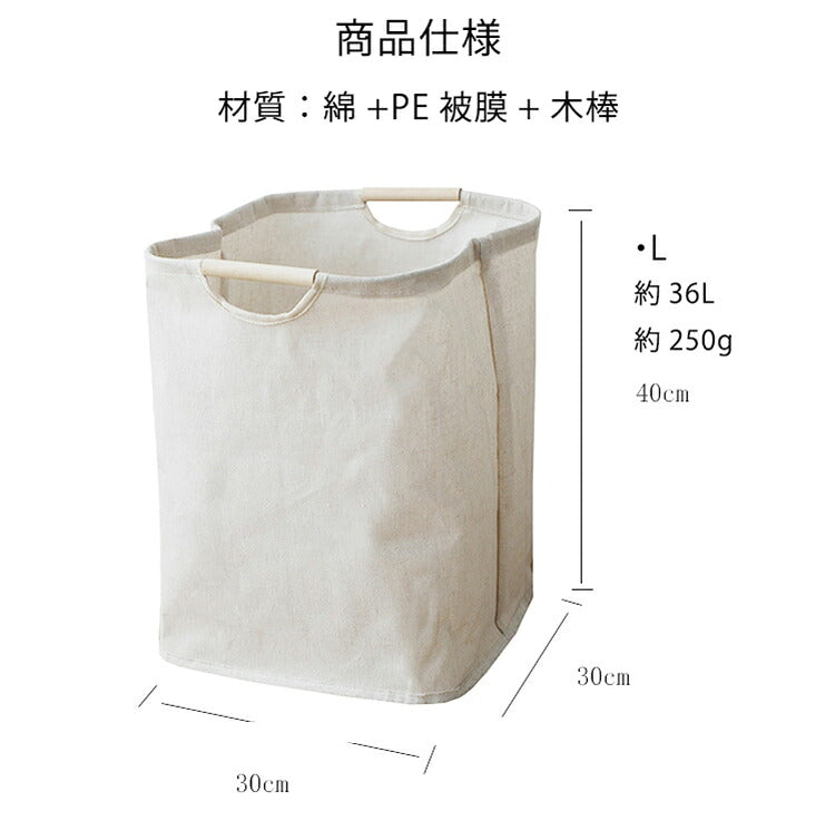 北欧 ランドリーバスケット