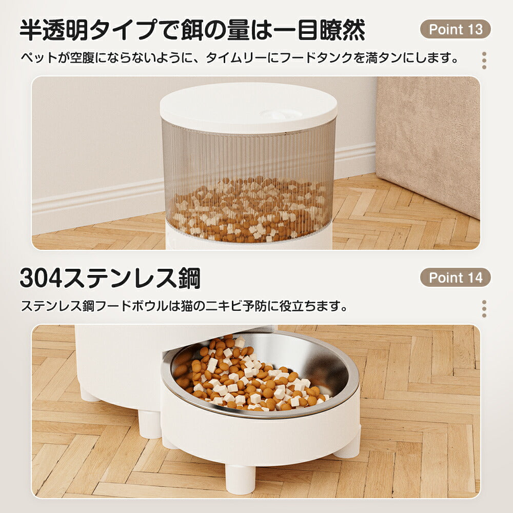 自動給餌器 カメラ付き