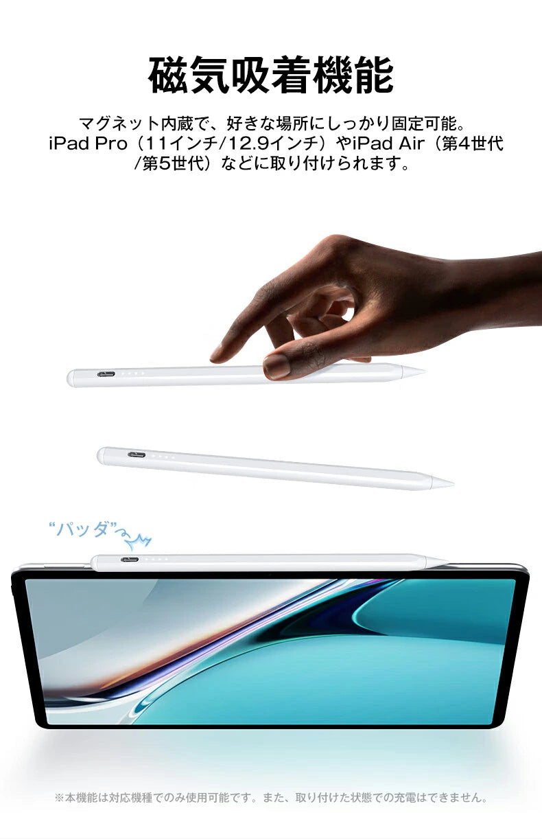 タッチペン iPad ペンシル スタイラスペン 極細