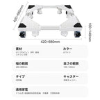 洗濯機台 キャスター 洗濯機 台 洗濯機