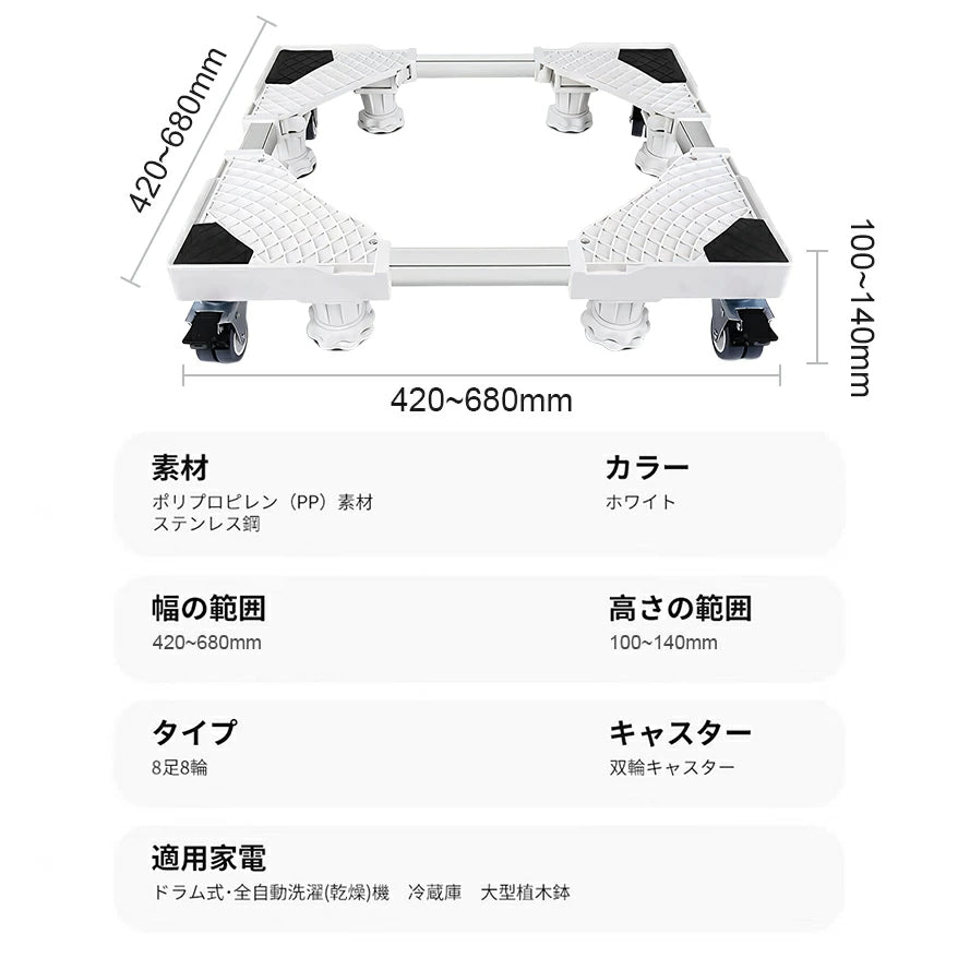 洗濯機台 キャスター 洗濯機 台 洗濯機