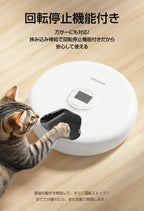 自動給餌器 ウェットフード