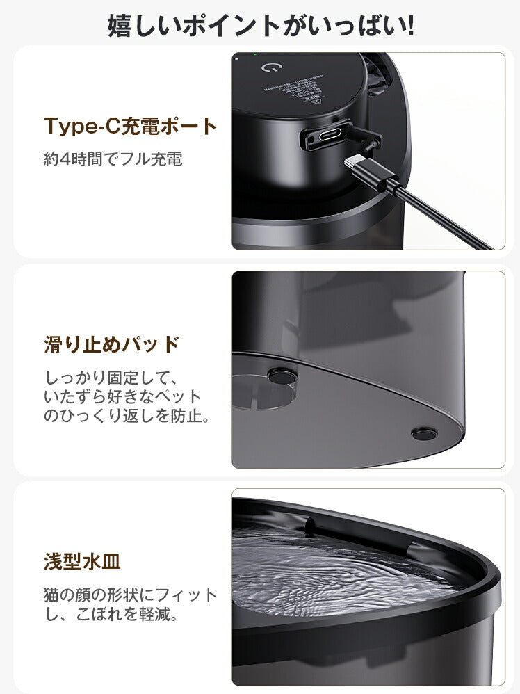 自動給水器 猫 犬 コードレス