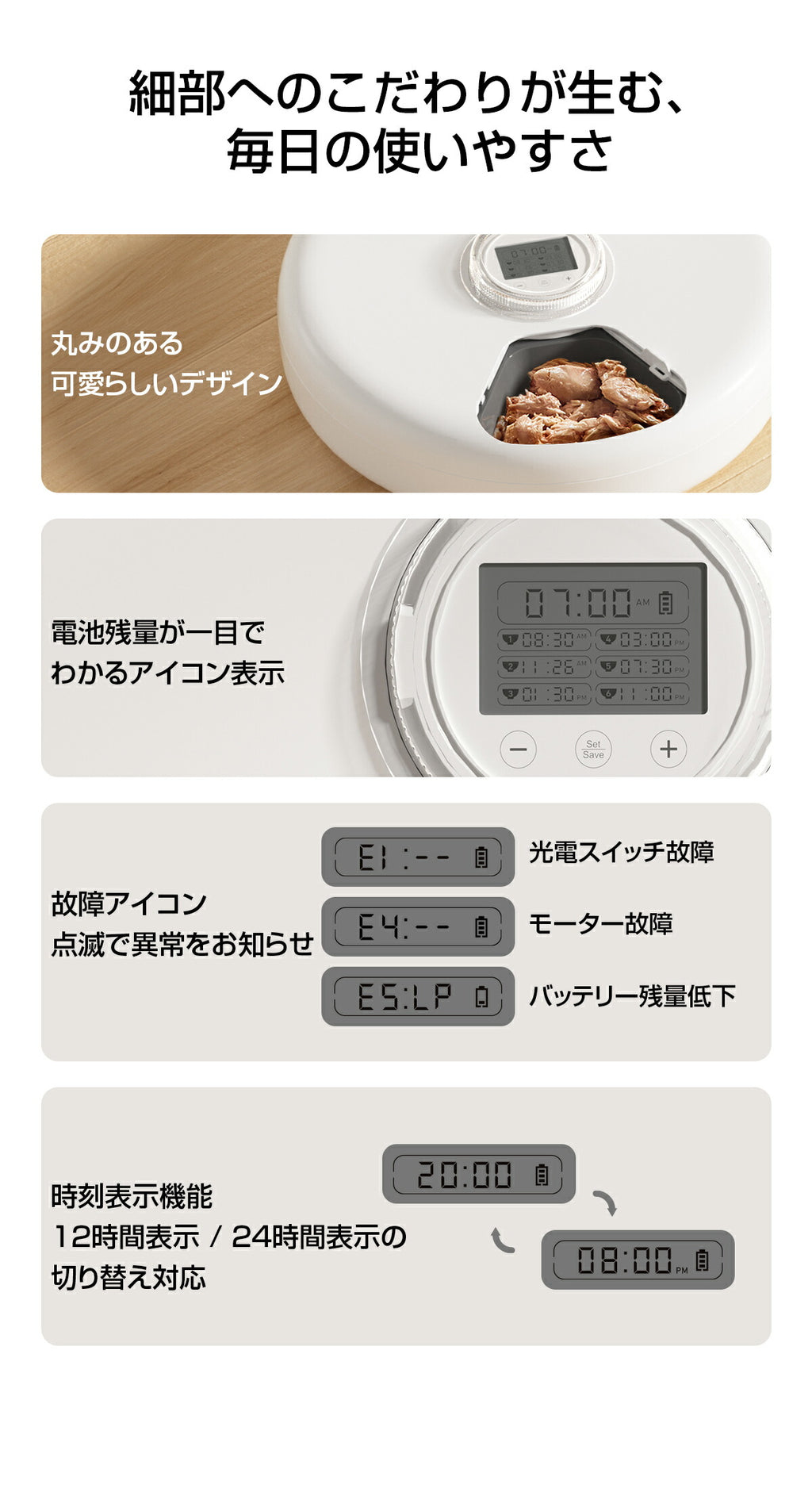 自動給餌器 ウェットフード