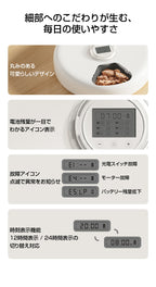 自動給餌器 ウェットフード