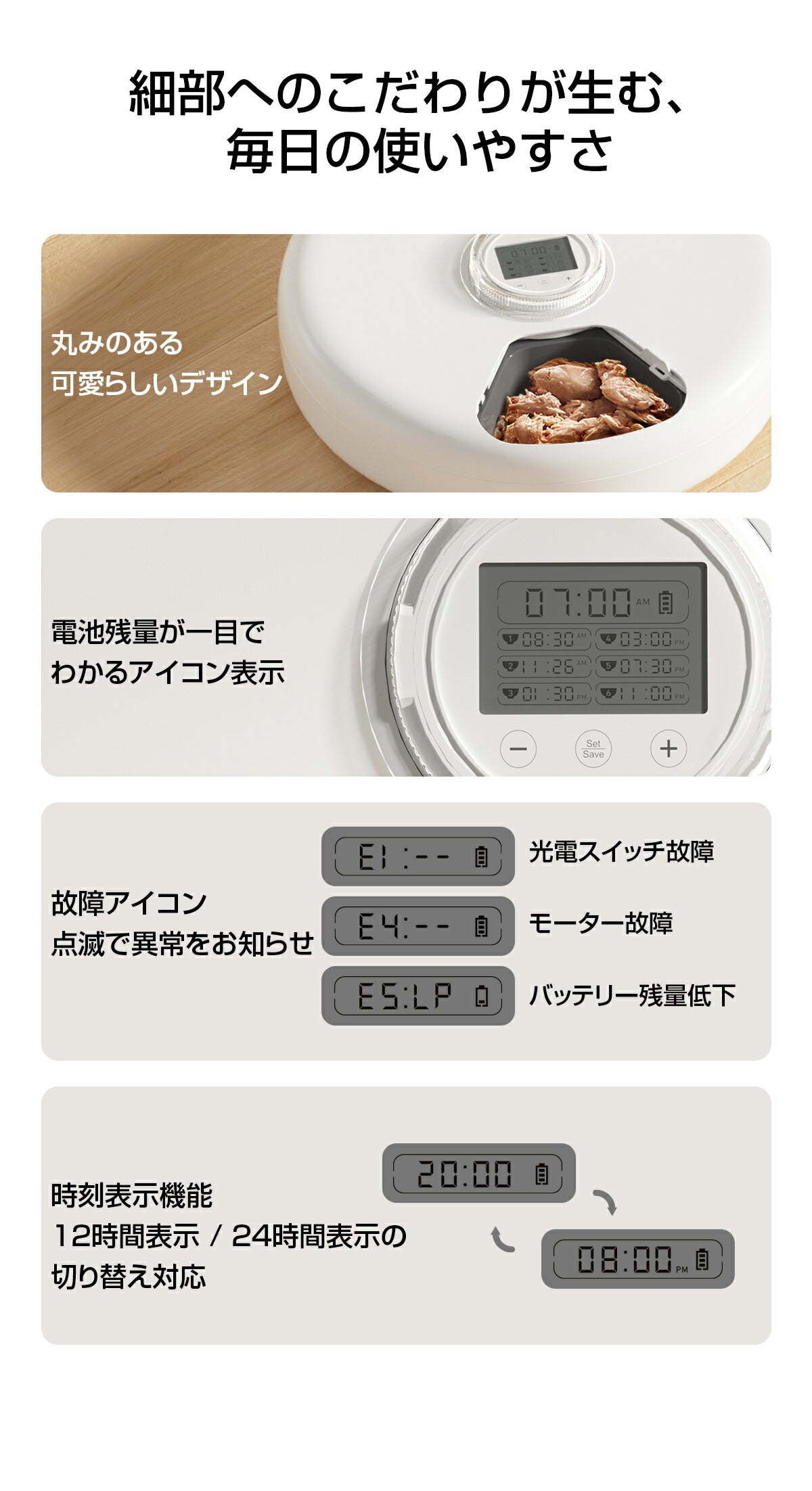 自動給餌器 ウェットフード