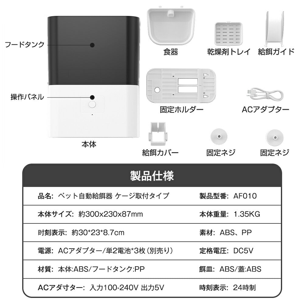 自動給餌器 猫 犬 ペット 定時定量