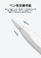 タッチペン iPad ペンシル スタイラスペン 極細