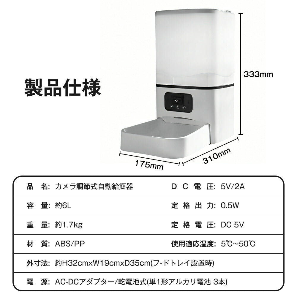 【カメラ調整可能】 自動給餌器