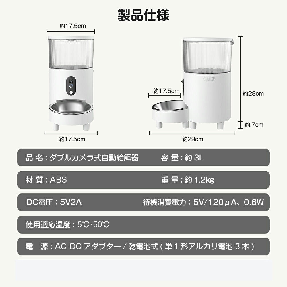 最新ダブルカメラ