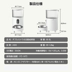 自動給餌器 カメラ付き