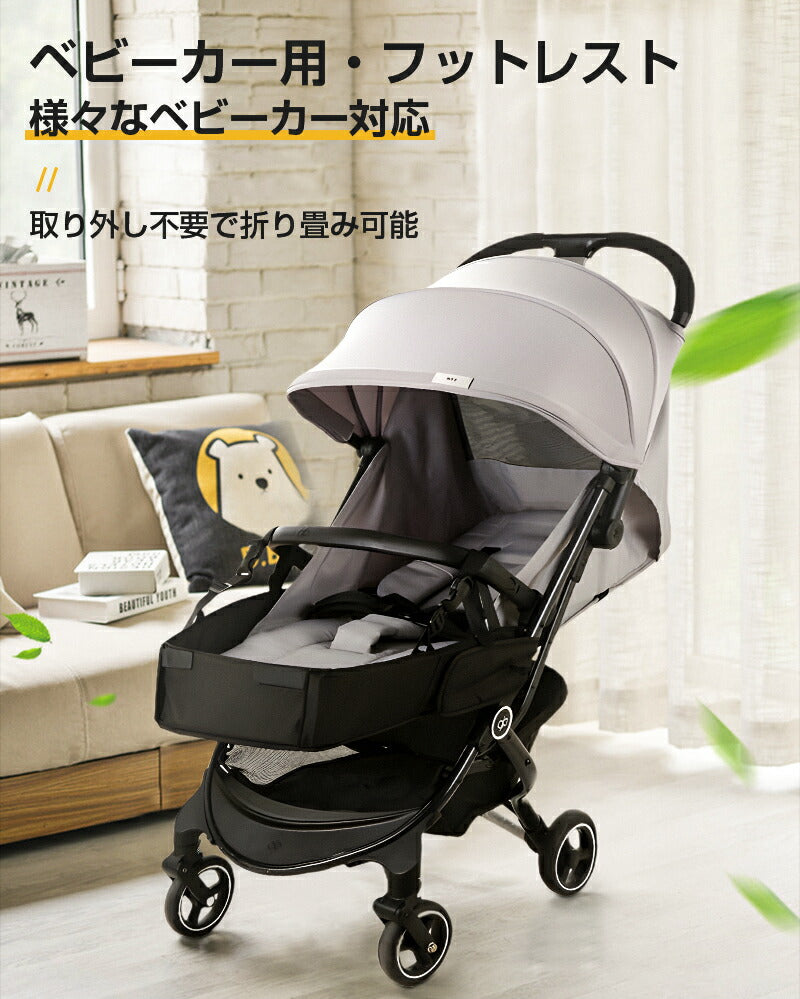 ベビーカーシート  ベビーカーフットレスト 良い通気性