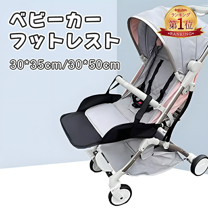 ベビーカーシート  ベビーカーフットレスト 良い通気性