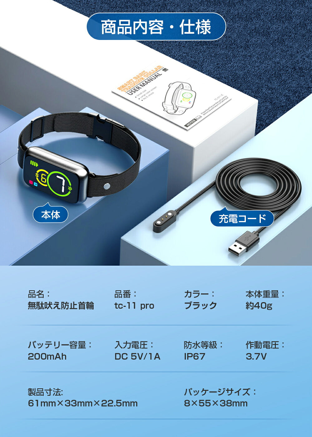 無駄吠え防止 首輪