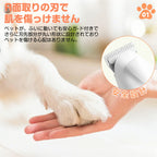 【ホワイト・スタンダード刃】 ペット用バリカン 犬用バリカン