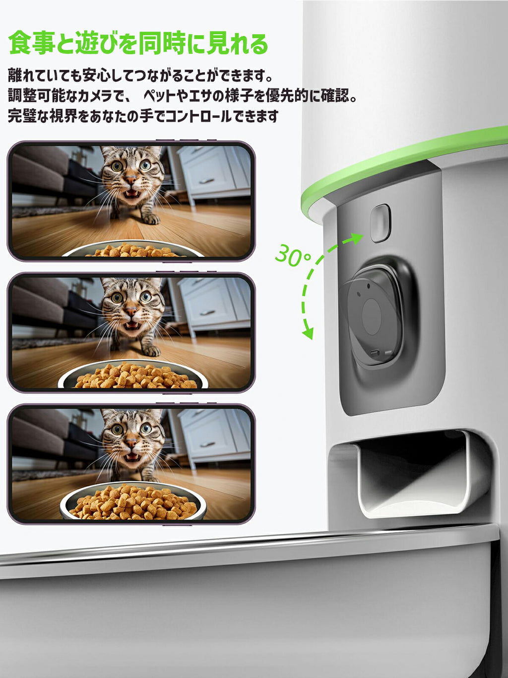 【カメラ調整可能】 自動給餌器