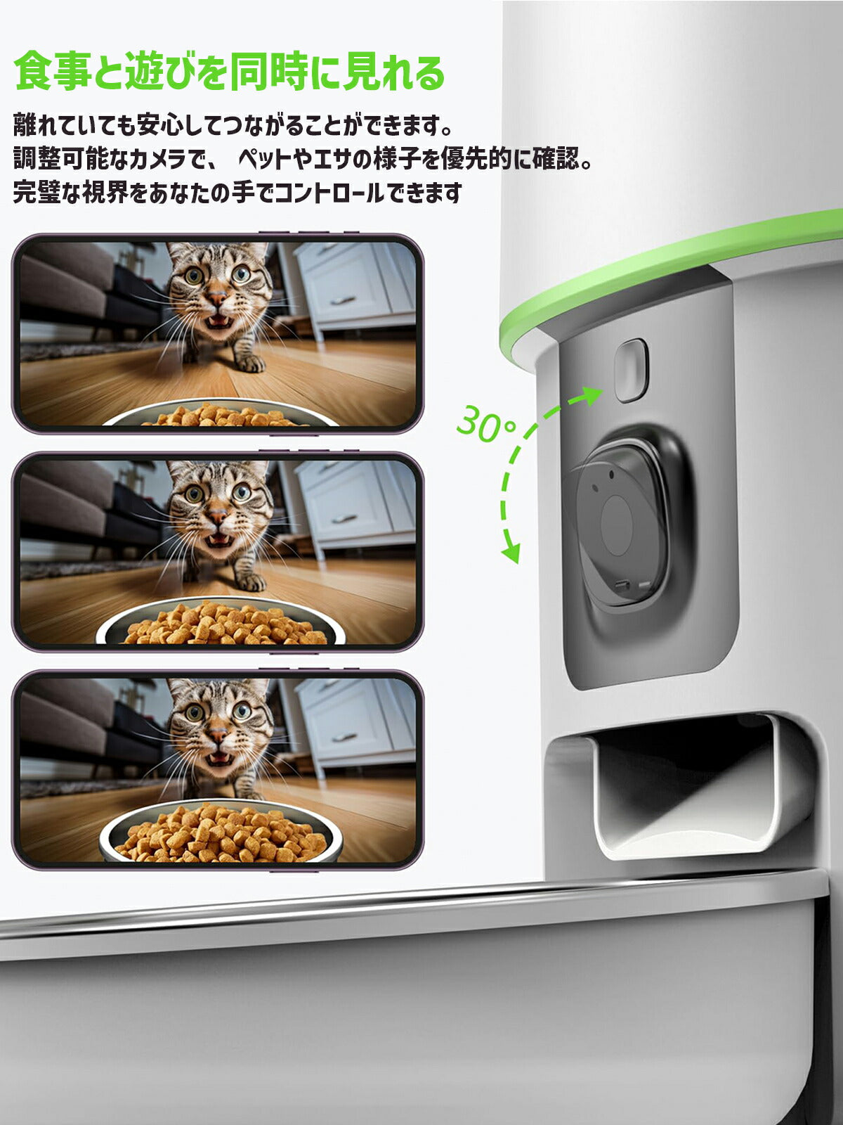 【カメラ調整可能】 自動給餌器