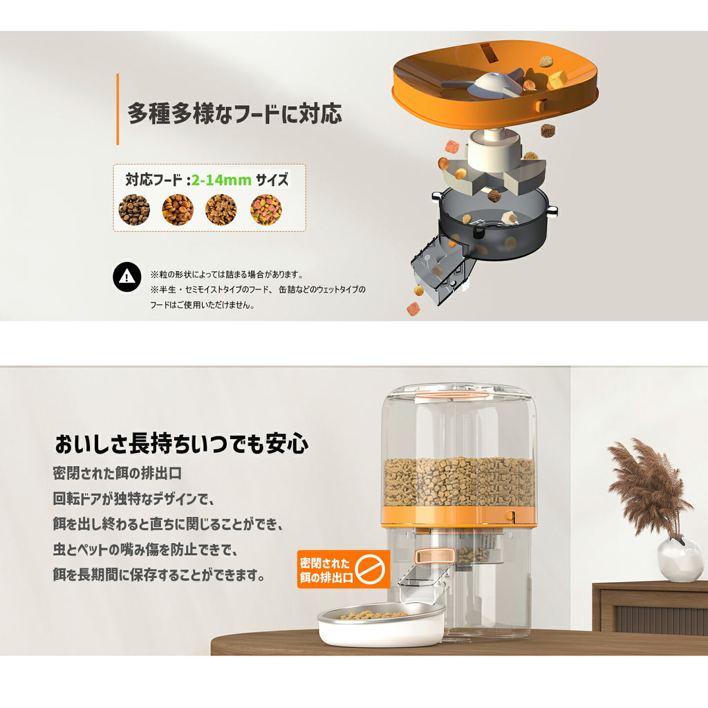 【カメラ調整可能】 自動給餌器