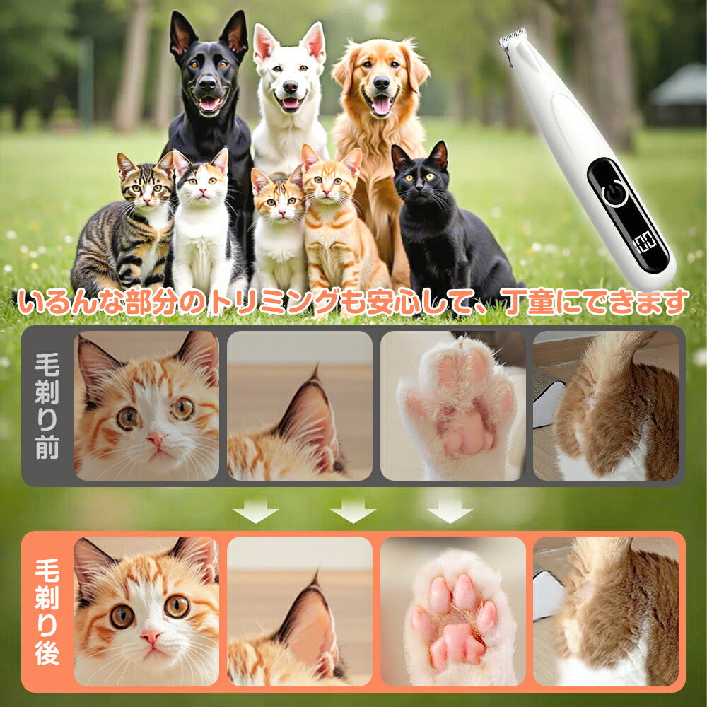 ペット用バリカン 犬用バリカン