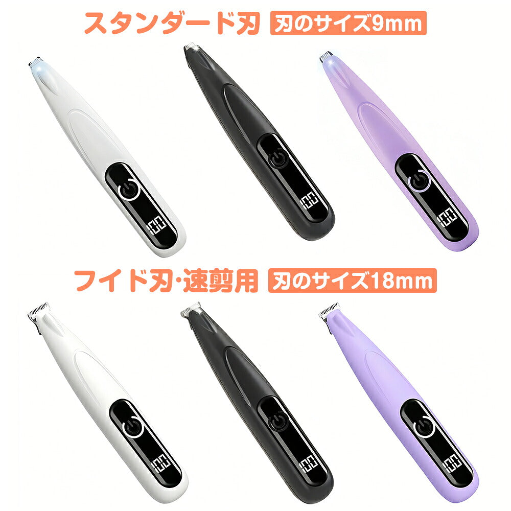 ペット用バリカン 犬用バリカン