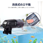 自動給餌器 魚