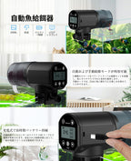 自動給餌器 魚