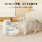 自動給水器 猫 犬 コードレス