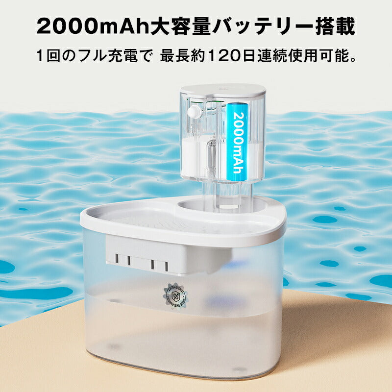 自動給水器 猫 犬 コードレス