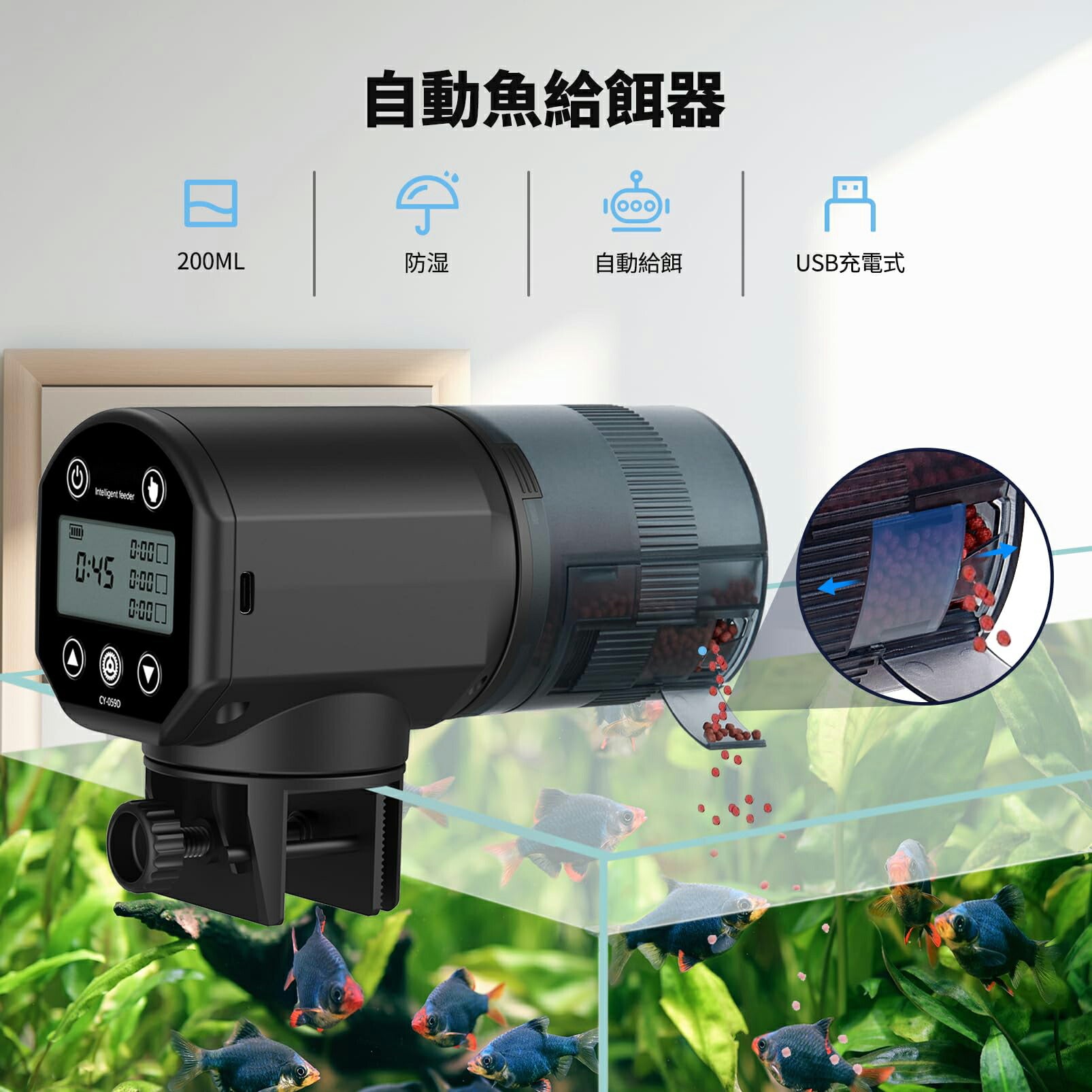 自動給餌器 魚