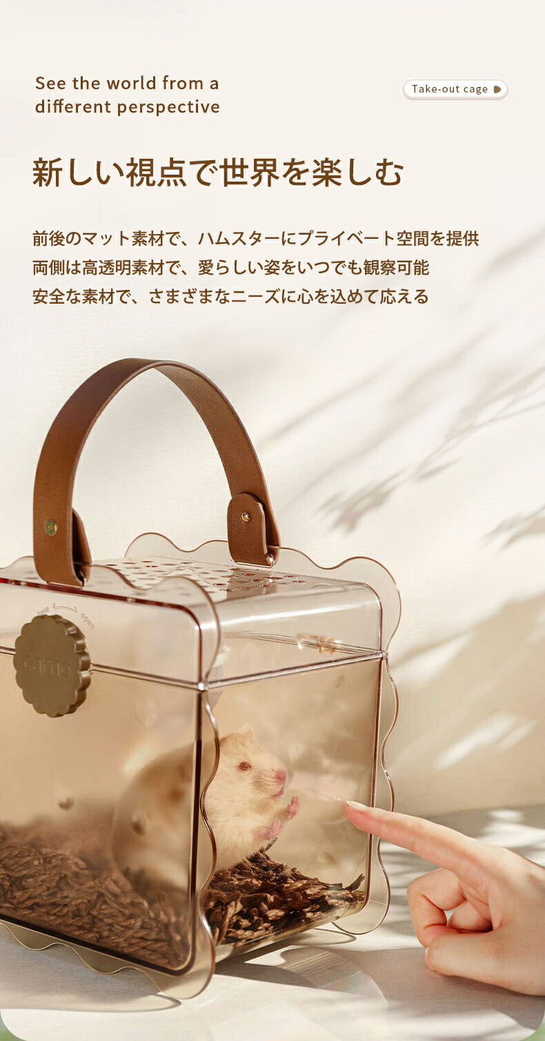 ハムスターケージ お出かけキャリー キャリー ケース ハムスター